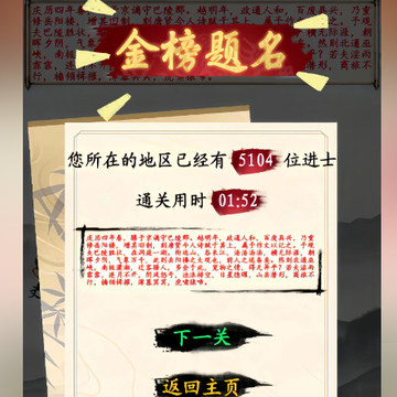 全民玩汉字 全民玩汉字