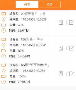 �����Ƕ�λ������app