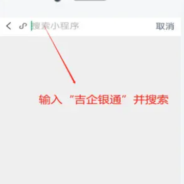 吉银通app 吉银通app