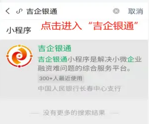 吉银通app 吉银通app