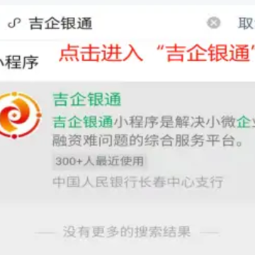 吉银通app 吉银通app