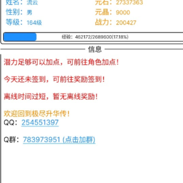 极尽升华传 极尽升华传