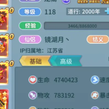 仙灵物语变态服 仙灵物语变态服