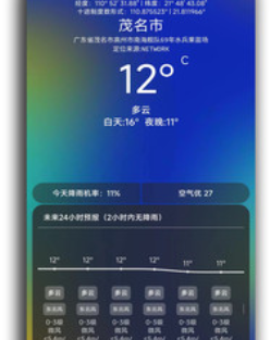 一早天气 一早天气