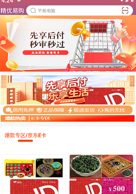 精优易购 精优易购