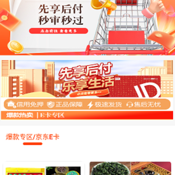 精优易购 精优易购