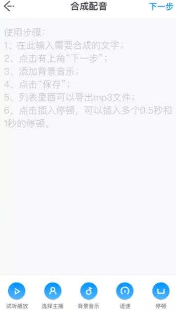 配音盒子免费版下载 配音盒子免费版下载