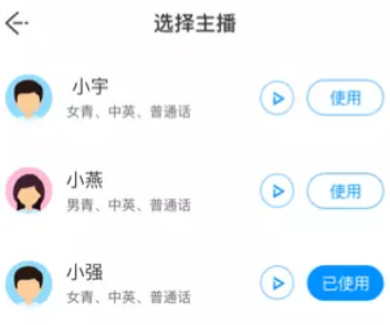 配音盒子免费版下载 配音盒子免费版下载