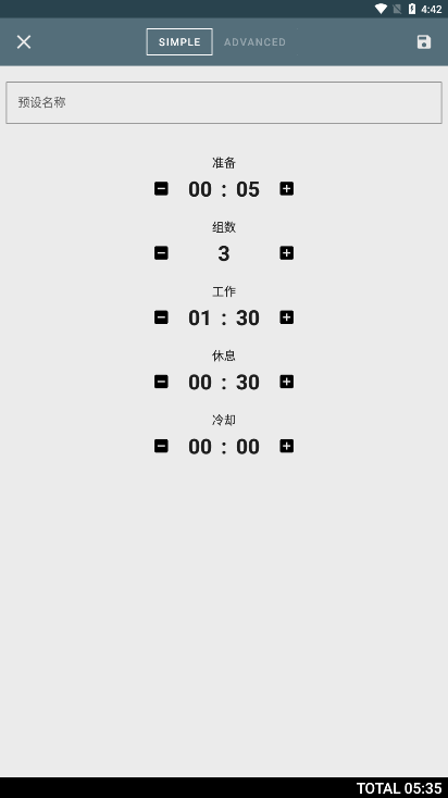 IntervalTimer间隔计时器app IntervalTimer间隔计时器app