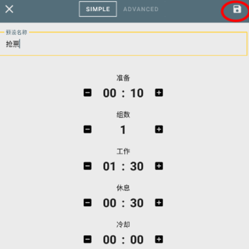 IntervalTimer间隔计时器app IntervalTimer间隔计时器app