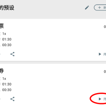 IntervalTimer间隔计时器app IntervalTimer间隔计时器app