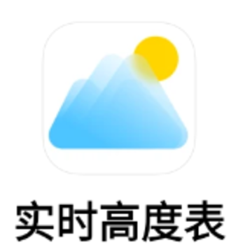 �߶ȼƺ��ε�ͼapp