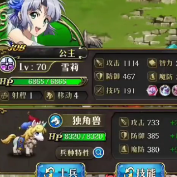 梦幻模拟战百度版 梦幻模拟战百度版