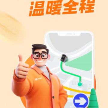 ���⳵��app����