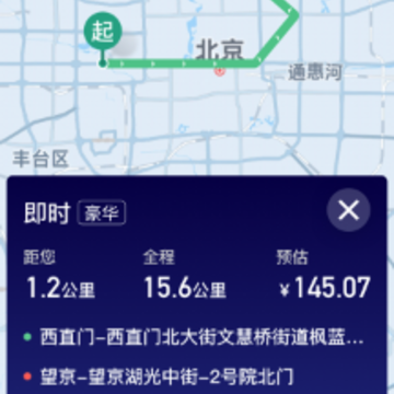 ���⳵��app����