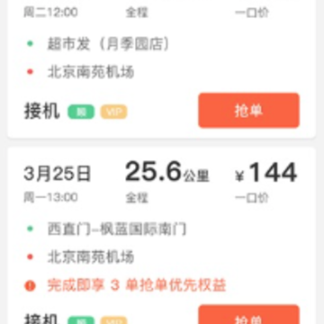 ���⳵��app����