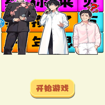 一起来春晚 一起来春晚