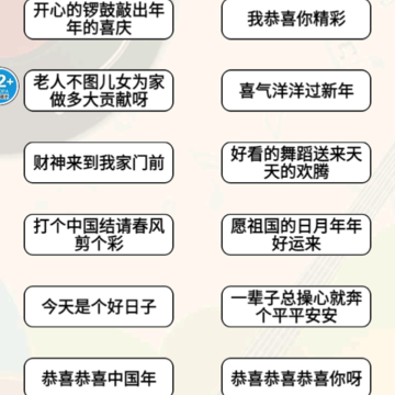 一起来春晚 一起来春晚