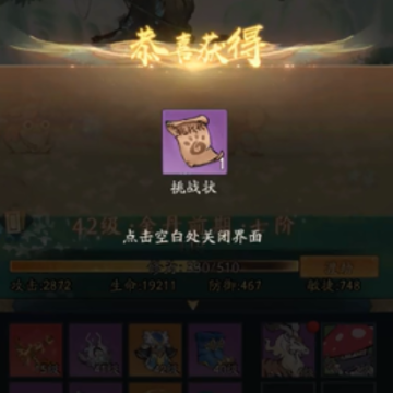 转生成为小妖怪 转生成为小妖怪