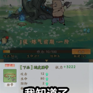 转生成为小妖怪 转生成为小妖怪