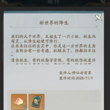转生成为小妖怪 转生成为小妖怪