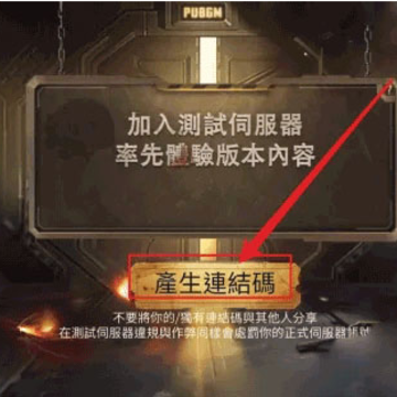 PUBG MOBILE 6th Anniversary
