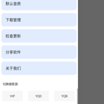 极简音乐车机版 极简音乐车机版