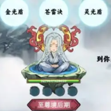 逍遥斗机缘洞天 逍遥斗机缘洞天