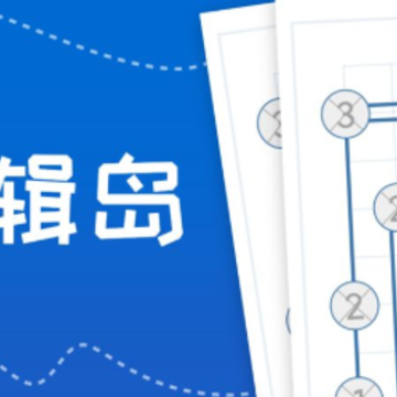 逻辑岛游戏 逻辑岛游戏