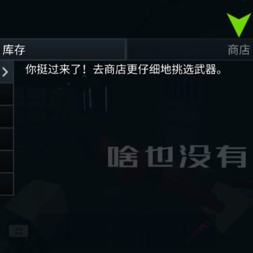 像素世界生存者冒险 像素世界生存者冒险