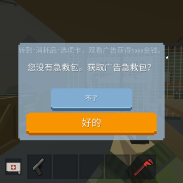 像素世界生存者冒险 像素世界生存者冒险