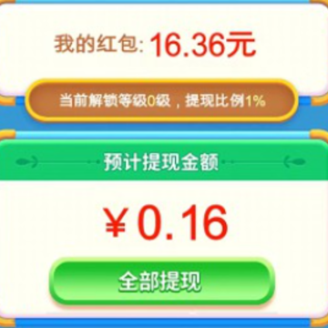 幸福海岸红包版 幸福海岸红包版