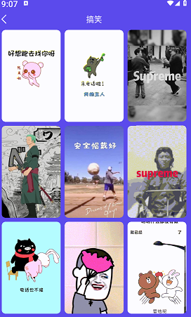 金风来电秀 金风来电秀