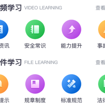 重工学安强企app 重工学安强企app