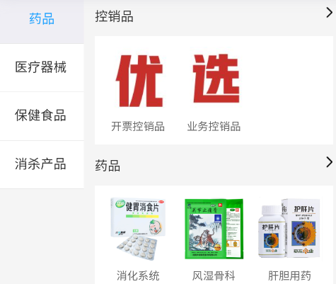凯蒙药城APP 凯蒙药城APP