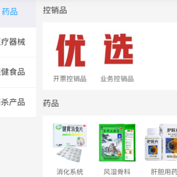凯蒙药城APP 凯蒙药城APP