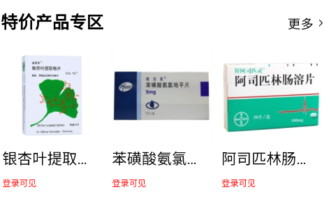 凯蒙药城APP 凯蒙药城APP