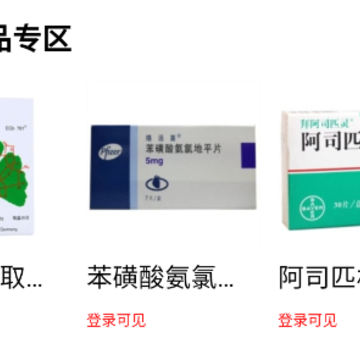 凯蒙药城APP 凯蒙药城APP