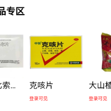 凯蒙药城APP 凯蒙药城APP
