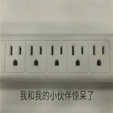 可爱系列又很搞怪的表情 我和我的小伙伴惊呆了 可爱系列又很搞怪的表情 我和我的小伙伴惊呆了