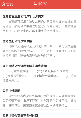 法律咨询问答 法律咨询问答