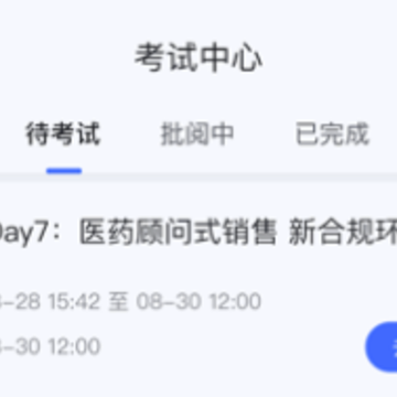 蜜雪商学app 蜜雪商学app
