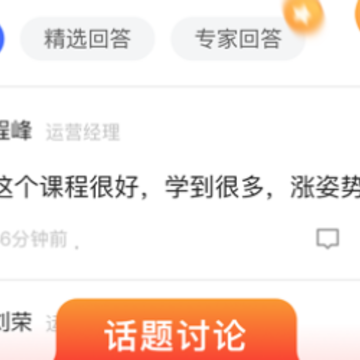 蜜雪商学app 蜜雪商学app