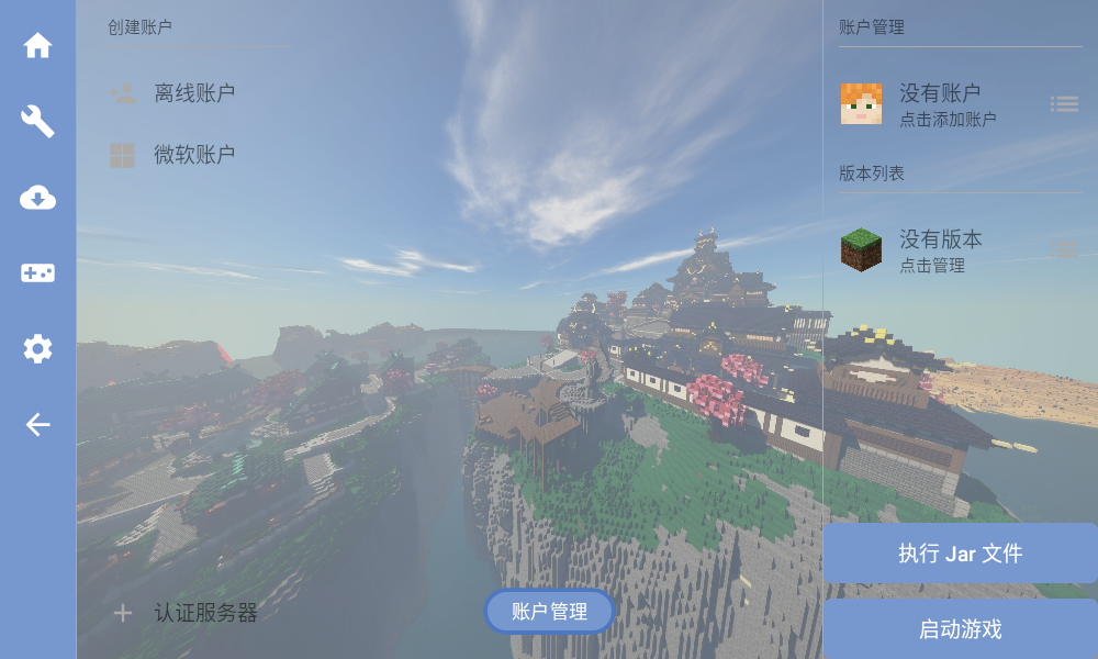 foldcraftlauncher启动器本地整合包文件 foldcraftlauncher启动器本地整合包文件