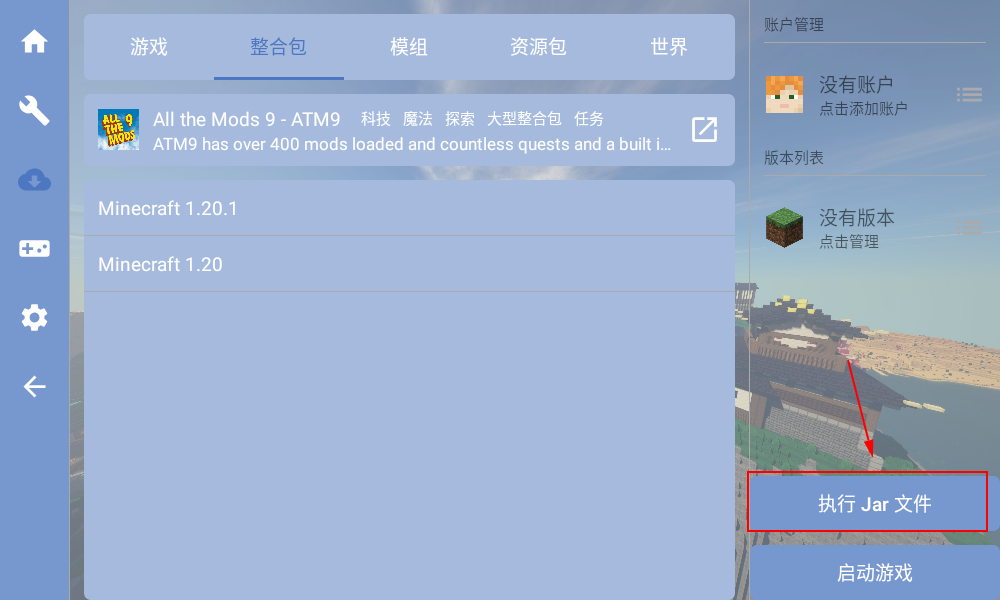 foldcraftlauncher启动器本地整合包文件 foldcraftlauncher启动器本地整合包文件