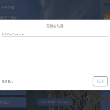 foldcraftlauncher�������������ϰ��ļ�