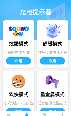 满格充电通 满格充电通