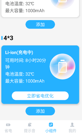 满格充电通 满格充电通