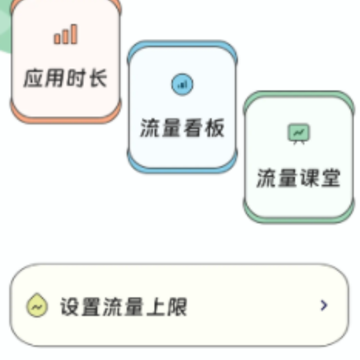 土松流量管理大师 土松流量管理大师
