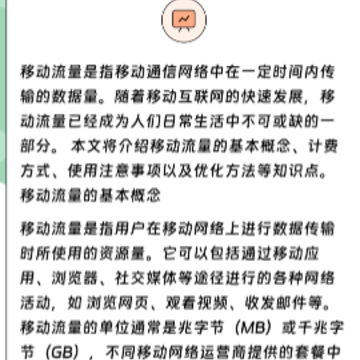 土松流量管理大师 土松流量管理大师